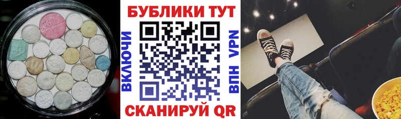 Экстази круглые  МЕГА ССЫЛКА  площадка Telegram  наркотики  Городовиковск 