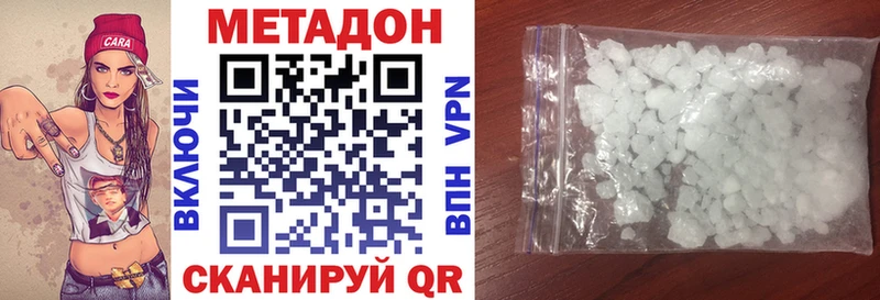 МЕТАДОН кристалл  закладка  Городовиковск 